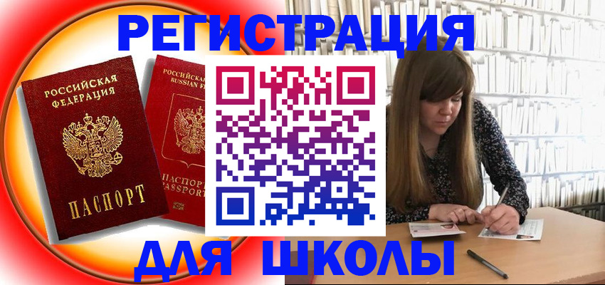 прописка штамп в Альметьевске