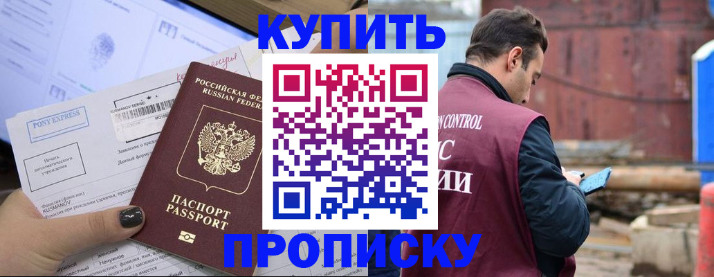 прописка паспорт в Альметьевске