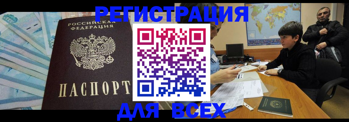 где прописаться в Альметьевске