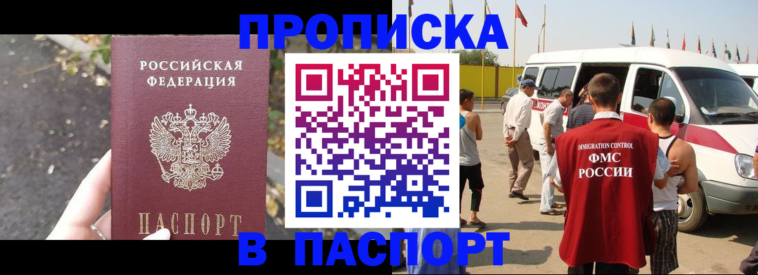прописка в квартире в Альметьевске