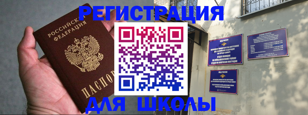 регистрация в Альметьевске